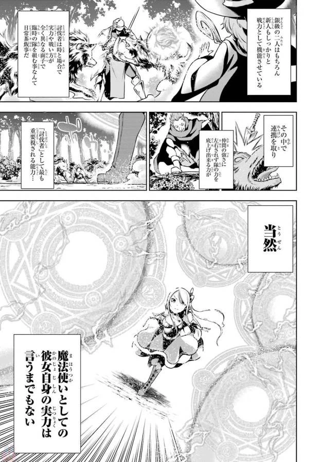 ページ 17 — 第6話