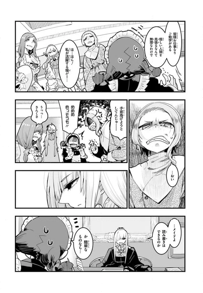 ページ 32 — 第3話