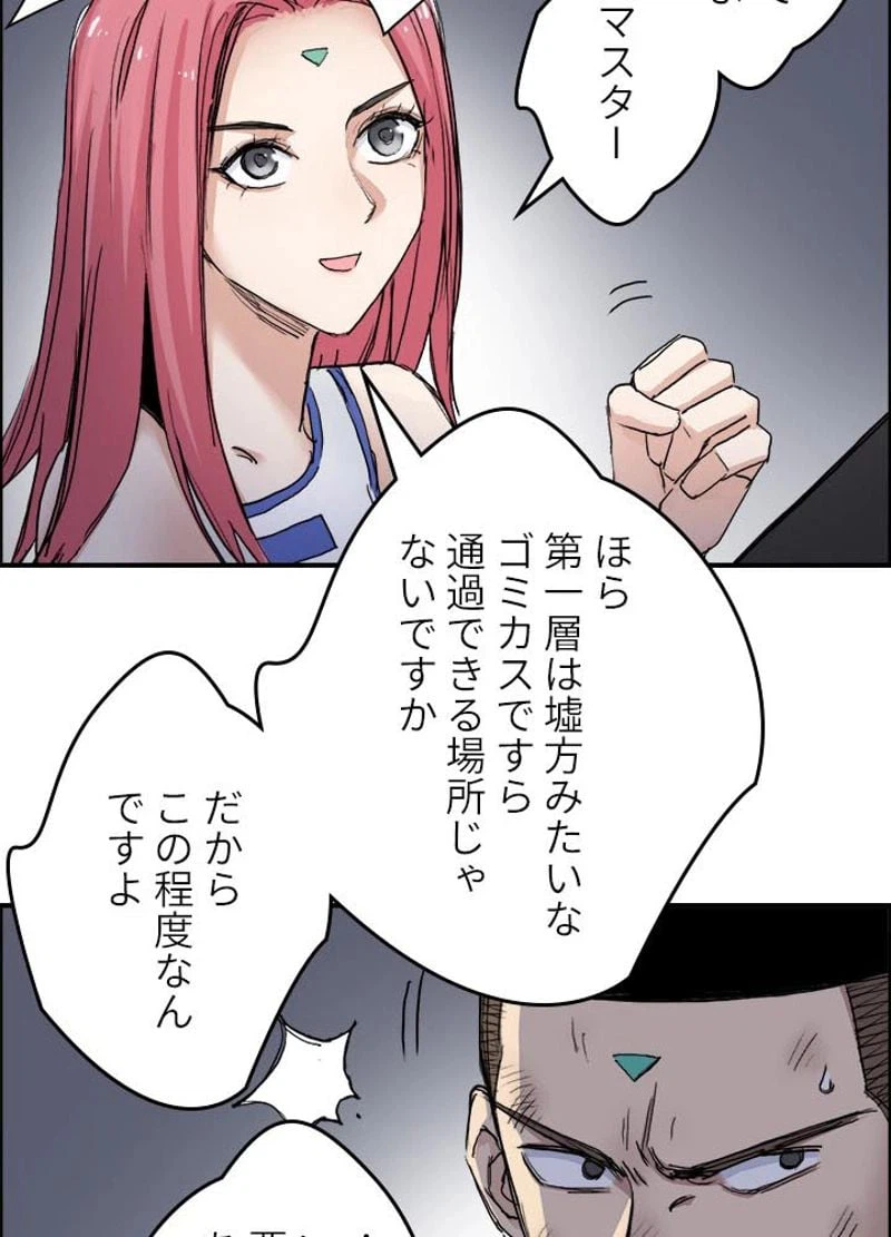 ページ 6 — 第214話