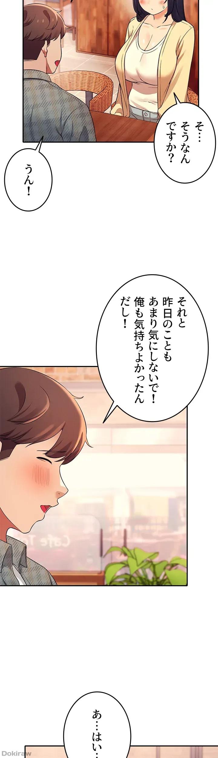ページ 18 — 第26話