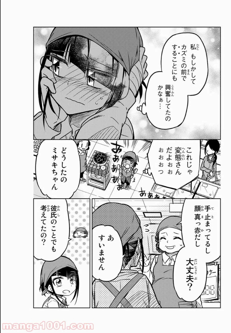 ページ 7 — 第40話