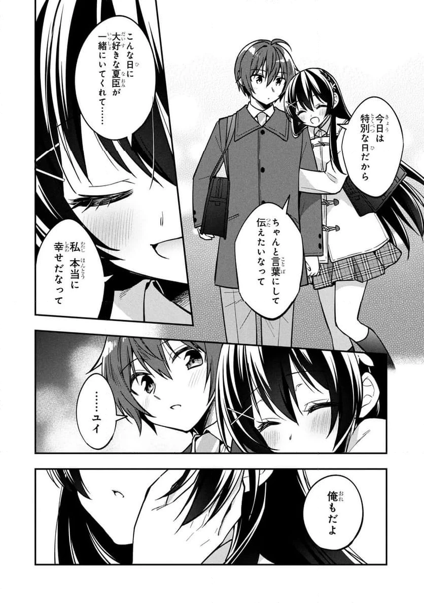 ページ 20 — 第39話