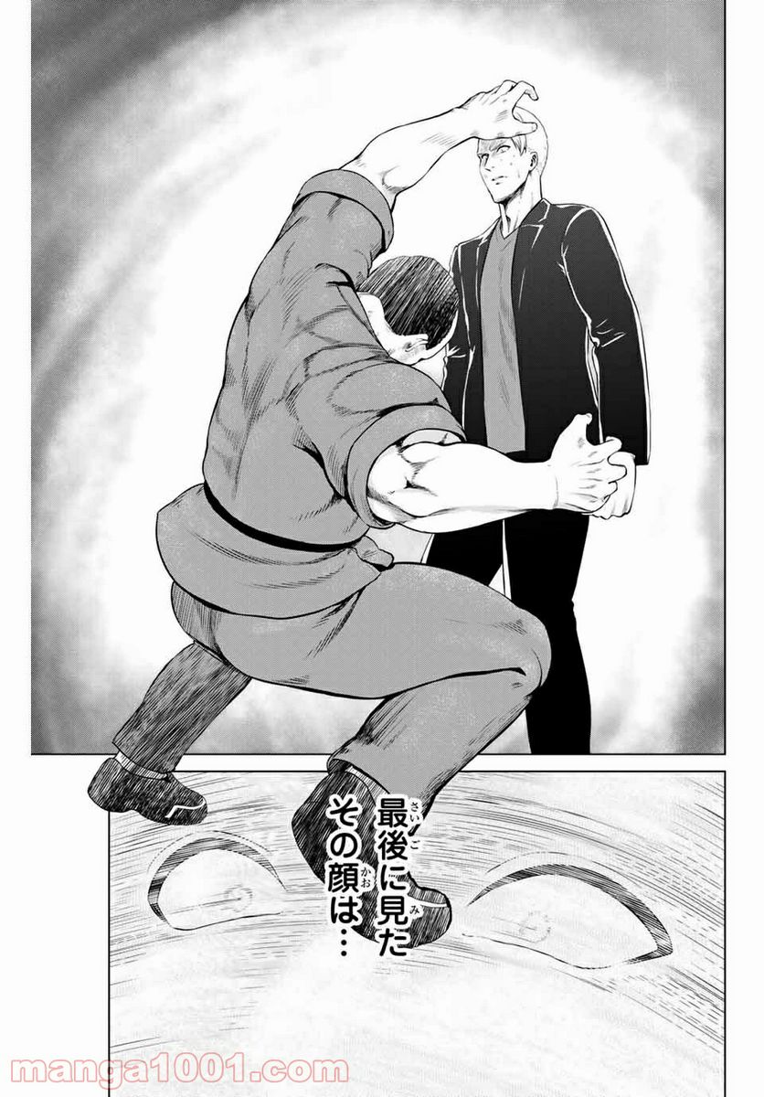 ページ 21 — 第156話