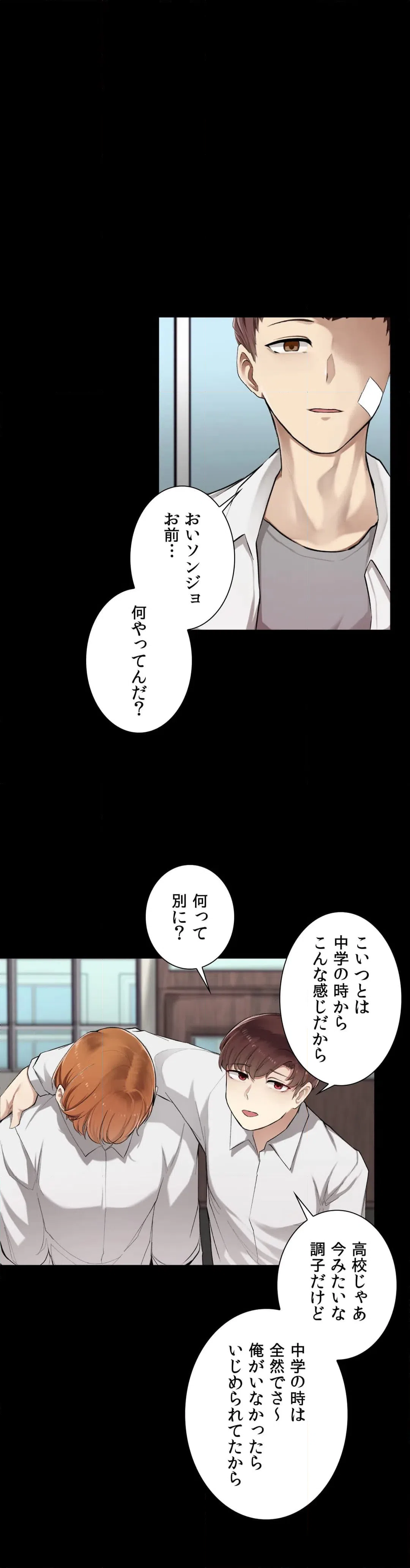 ページ 22 — 第5話