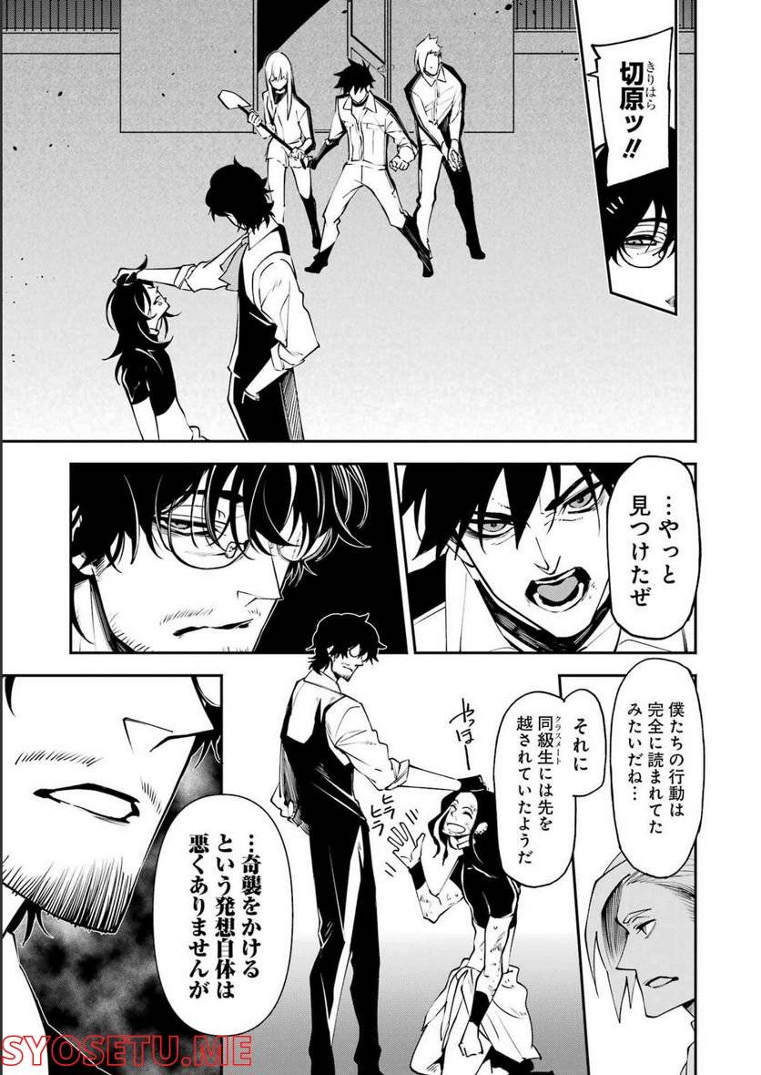 ページ 11 — 第27話