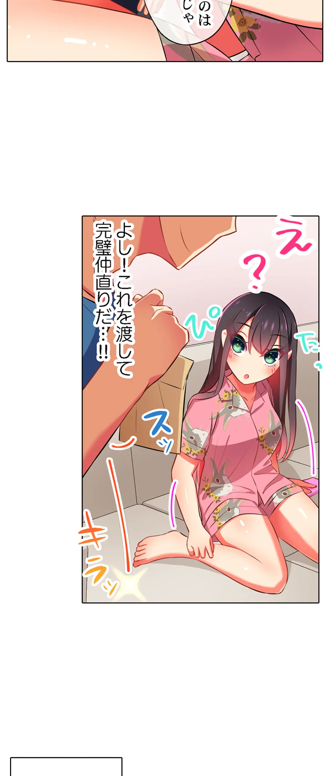 ページ 27 — 第24話