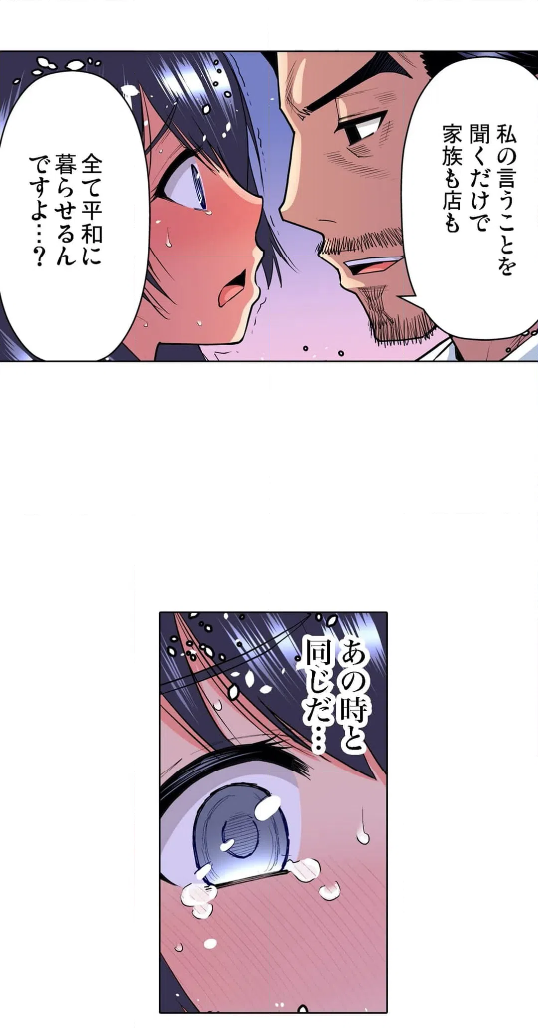 ページ 27 — 第53話