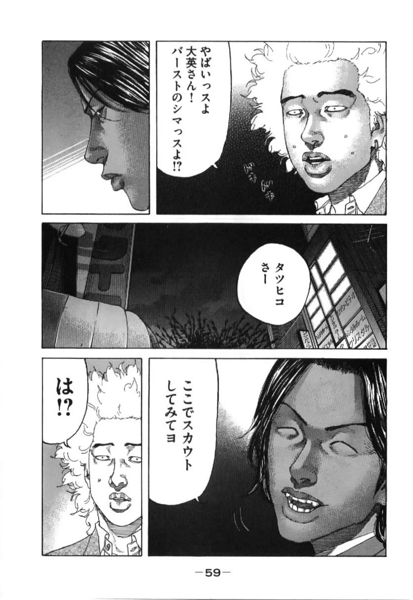 ページ 17 — 第196話