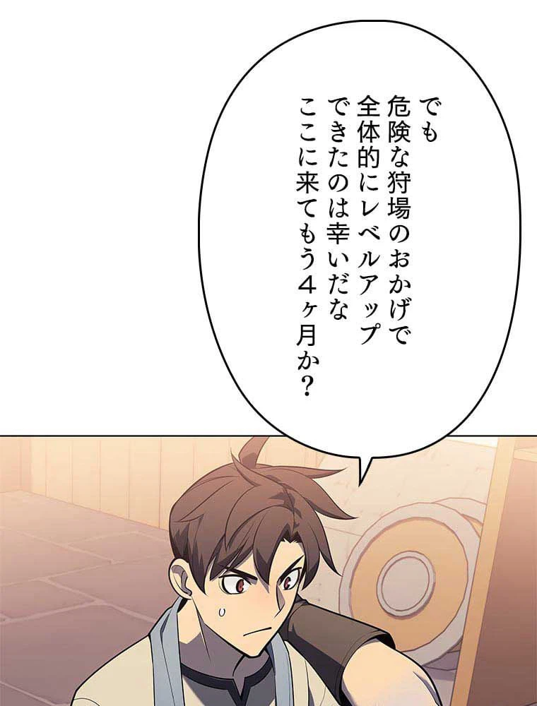 ページ 10 — 第104話