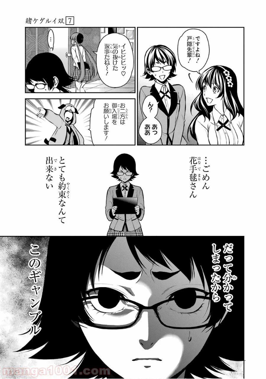 ページ 31 — 第33話