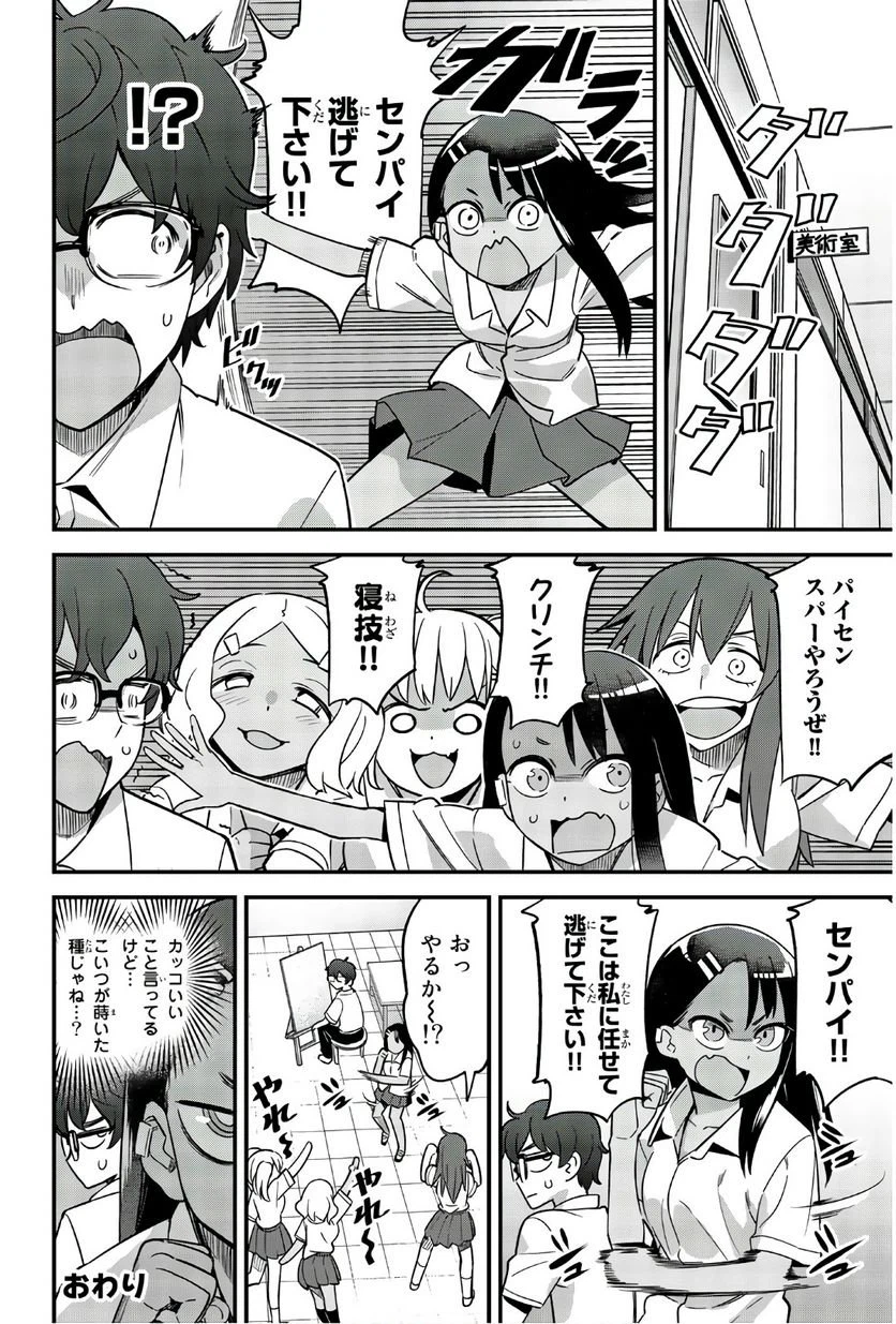 ページ 24 — 第30.5話