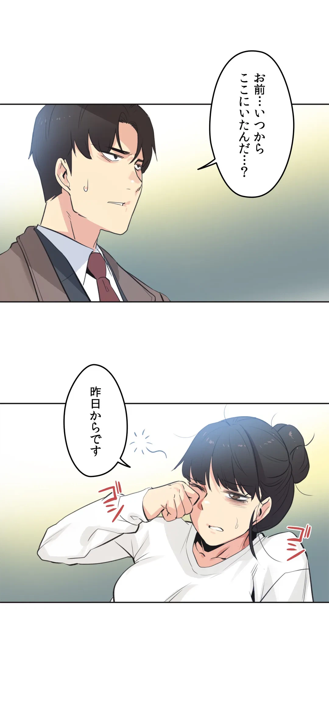 ページ 8 — 第60話