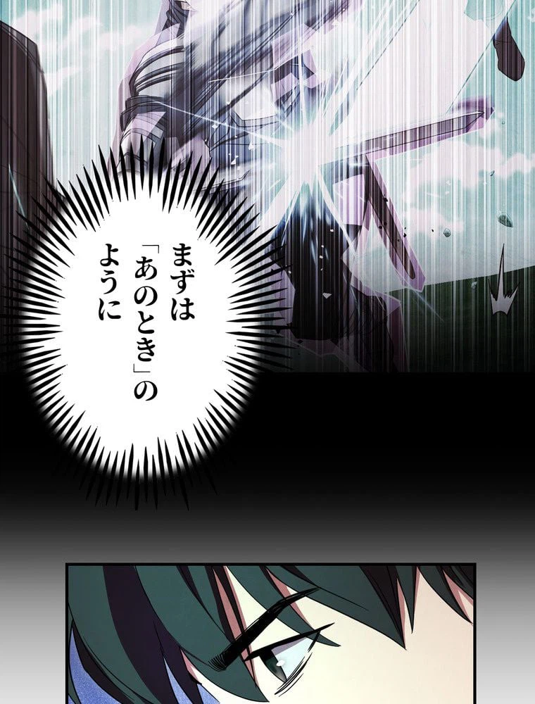 ページ 30 — 第76話