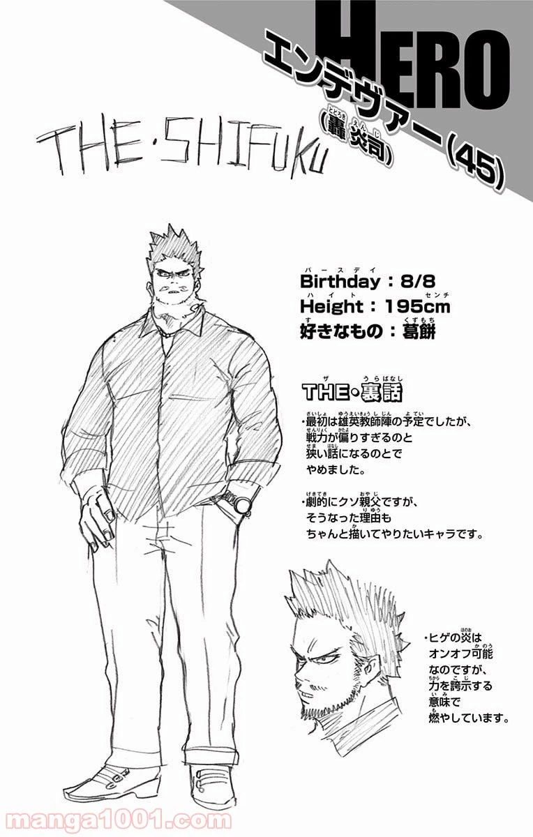 ページ 18 — 第37話