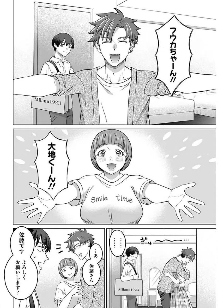 ページ 9 — 第14話