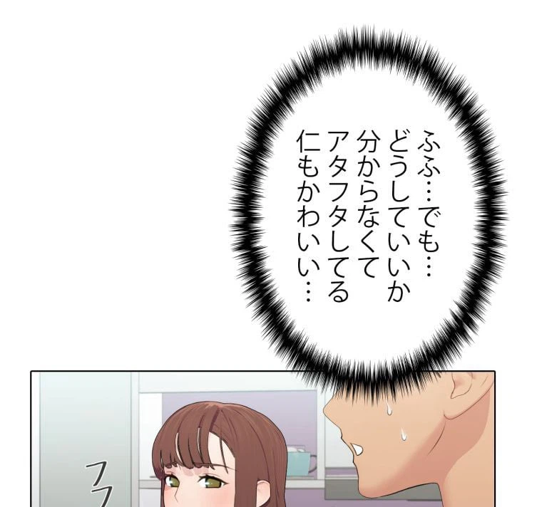 ページ 21 — 第50話