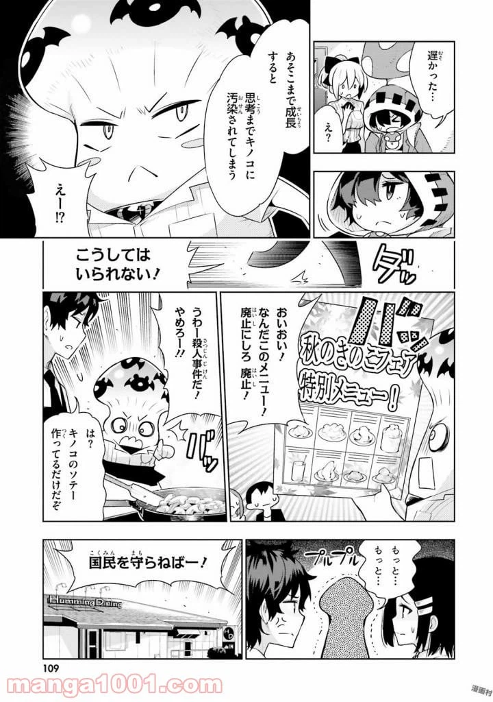 ページ 16 — 第37話