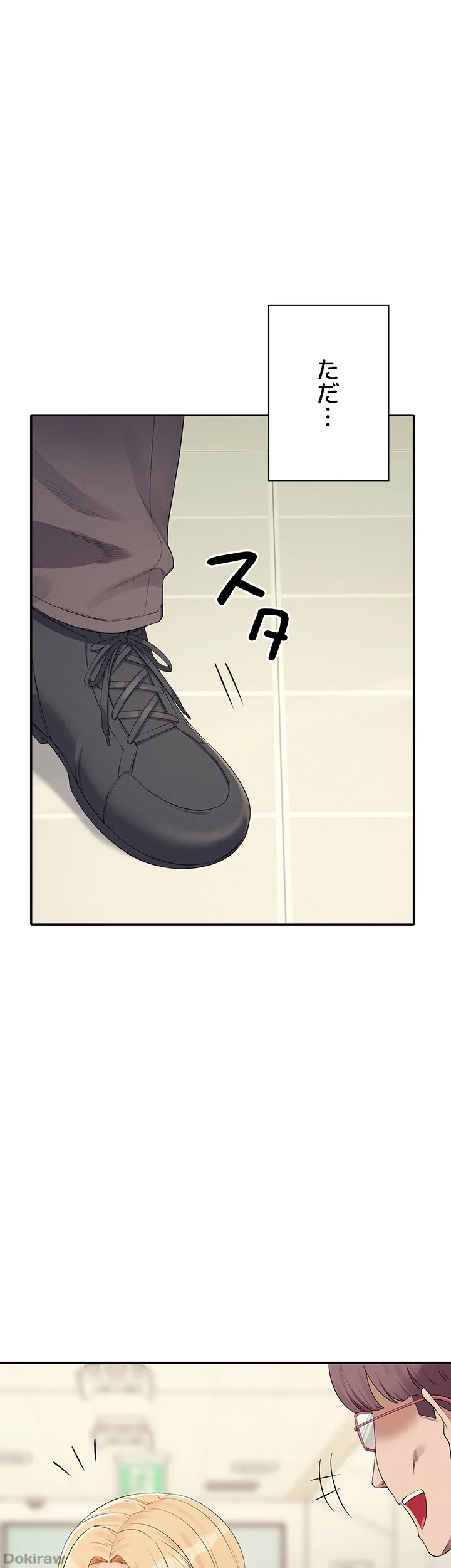 ページ 14 — 第126話