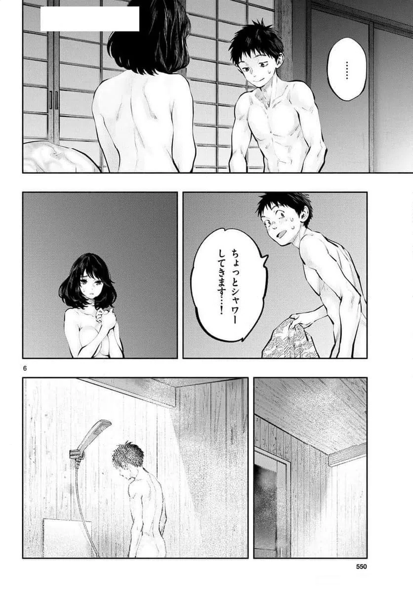ページ 6 — 第78話