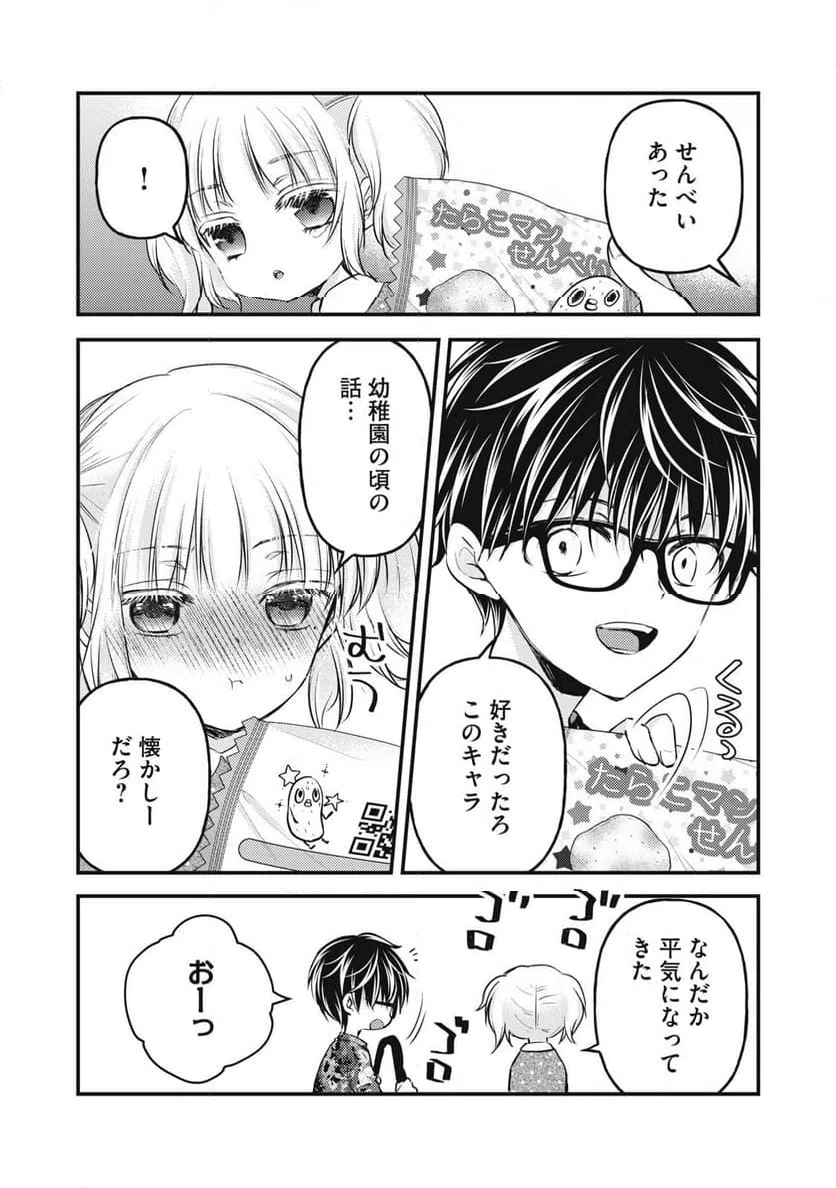 ページ 14 — 第126話