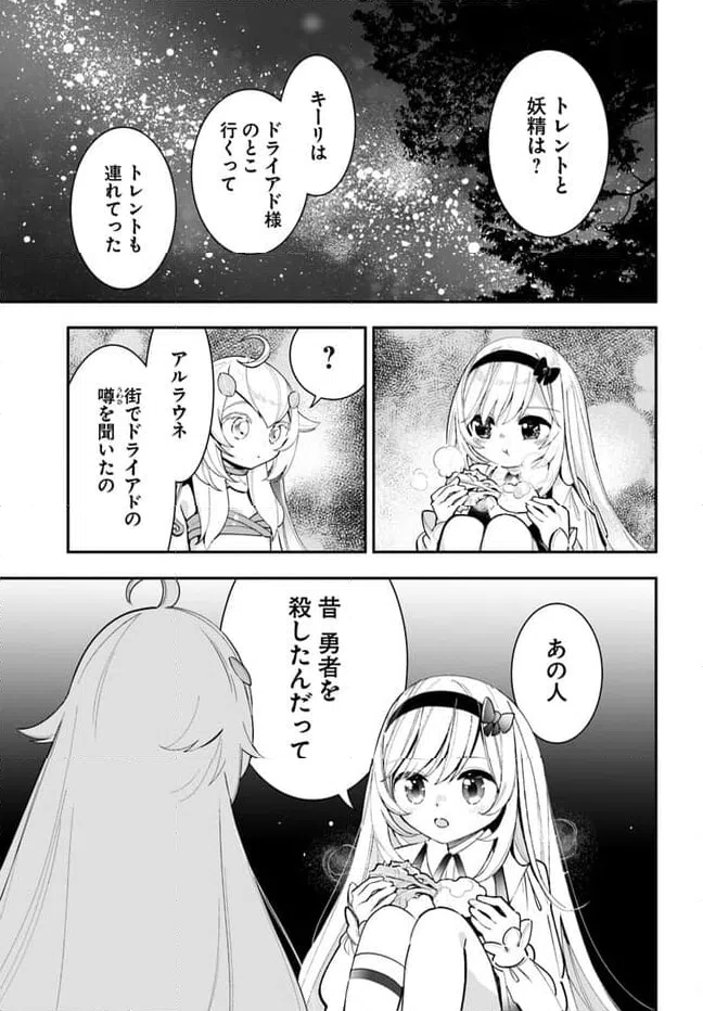 ページ 27 — 第22話