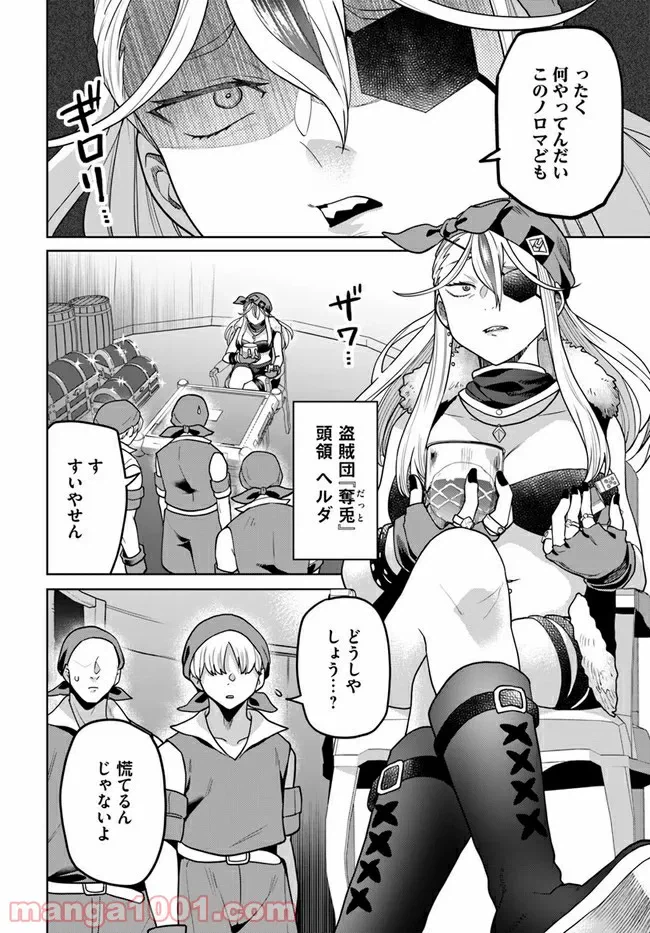 ページ 4 — 第3.2話