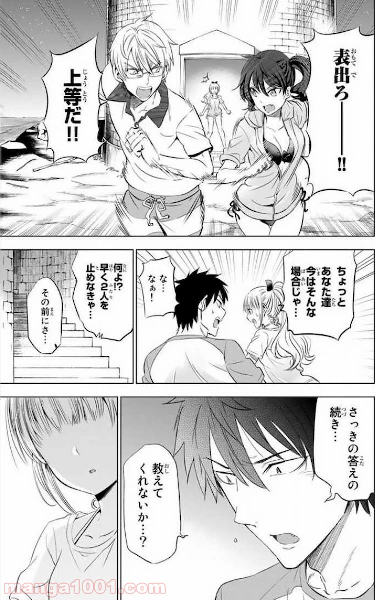 ページ 21 — 第21話