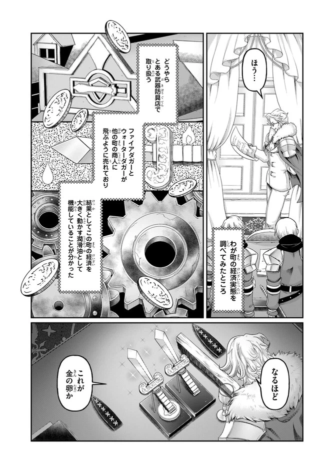 ページ 17 — 第13.5話
