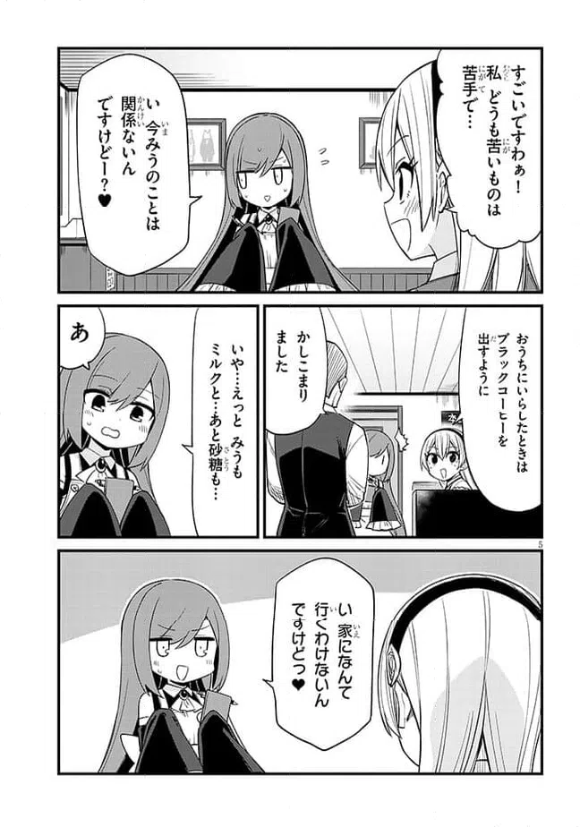 ページ 5 — 第48話