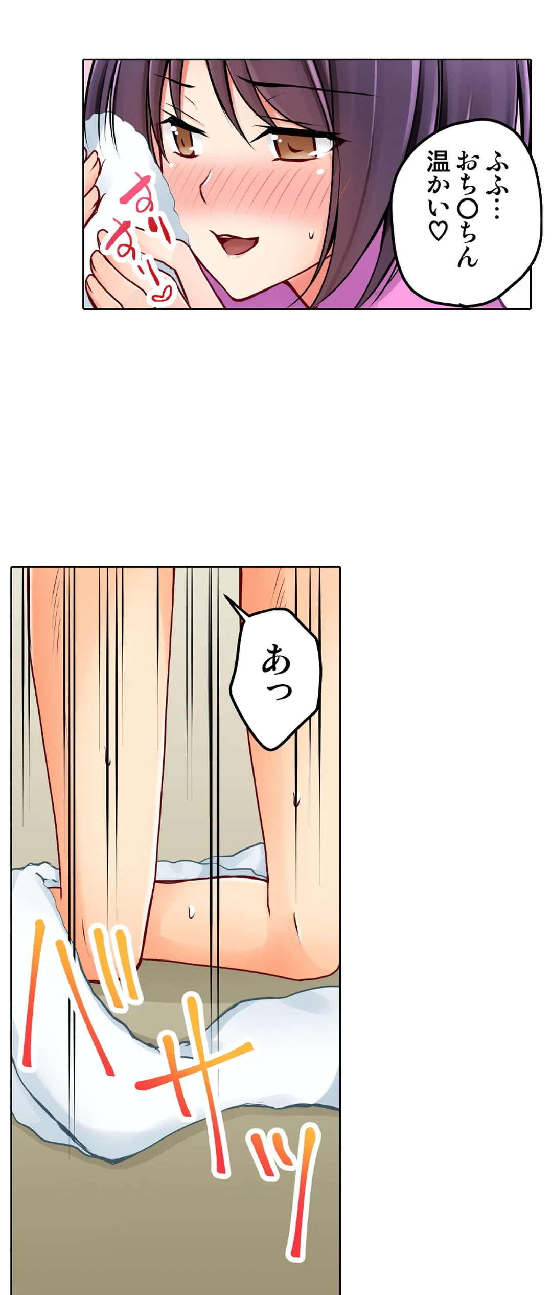 ページ 20 — 第26話