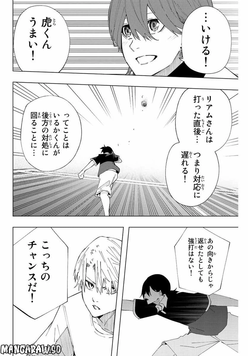 ページ 6 — 第25話