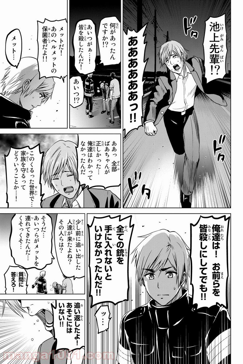 ページ 18 — 第46話
