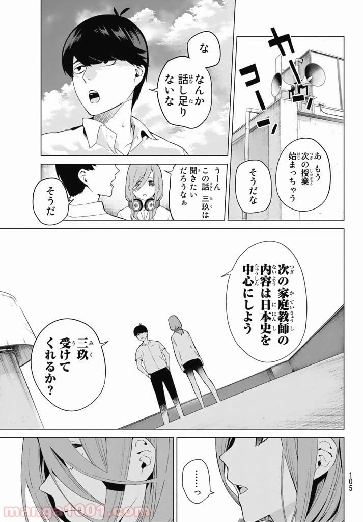 ページ 27 — 第3話