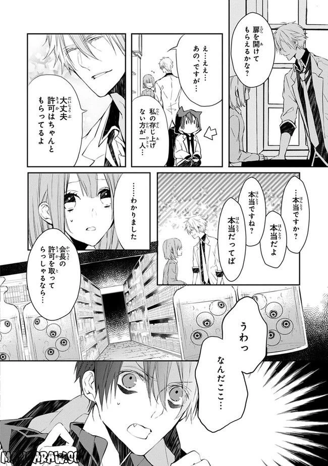 ページ 17 — 第3話