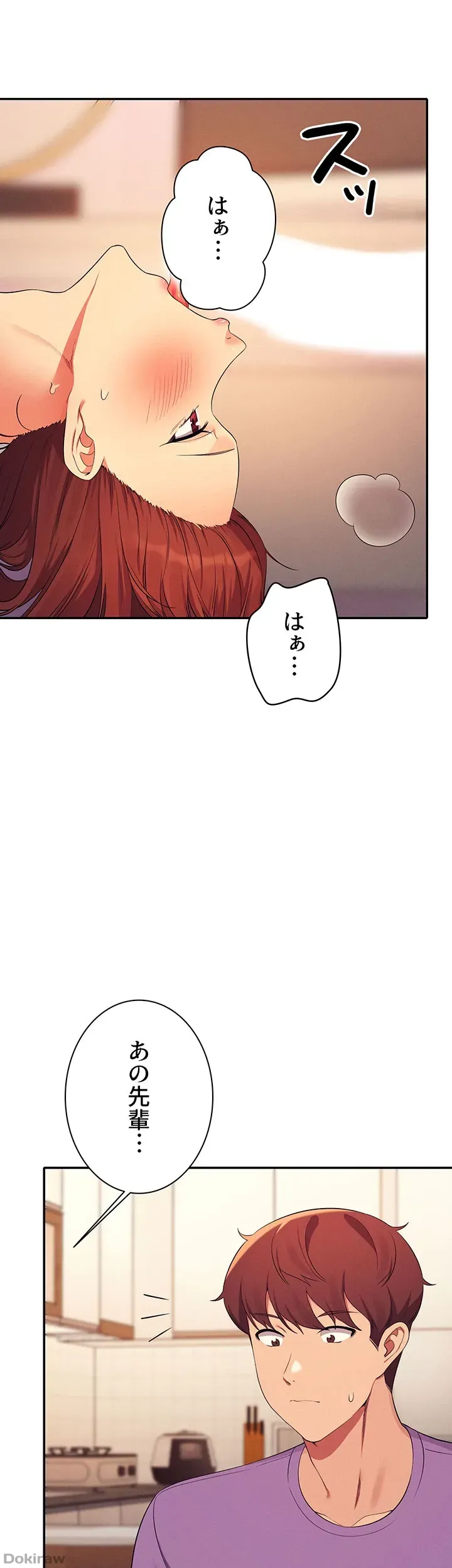 ページ 18 — 第97話