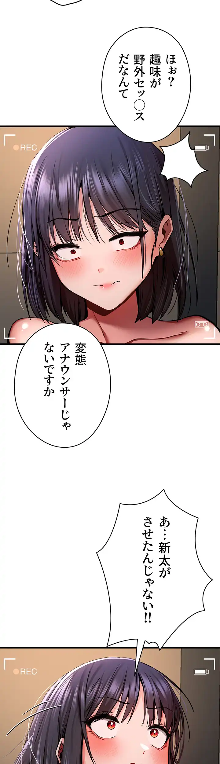 ページ 42 — 第47話