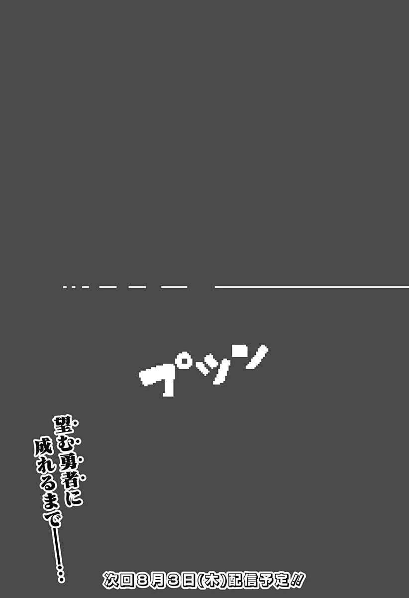 ページ 38 — 第20話