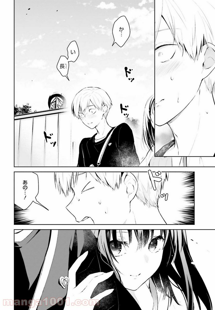 ページ 10 — 第7話