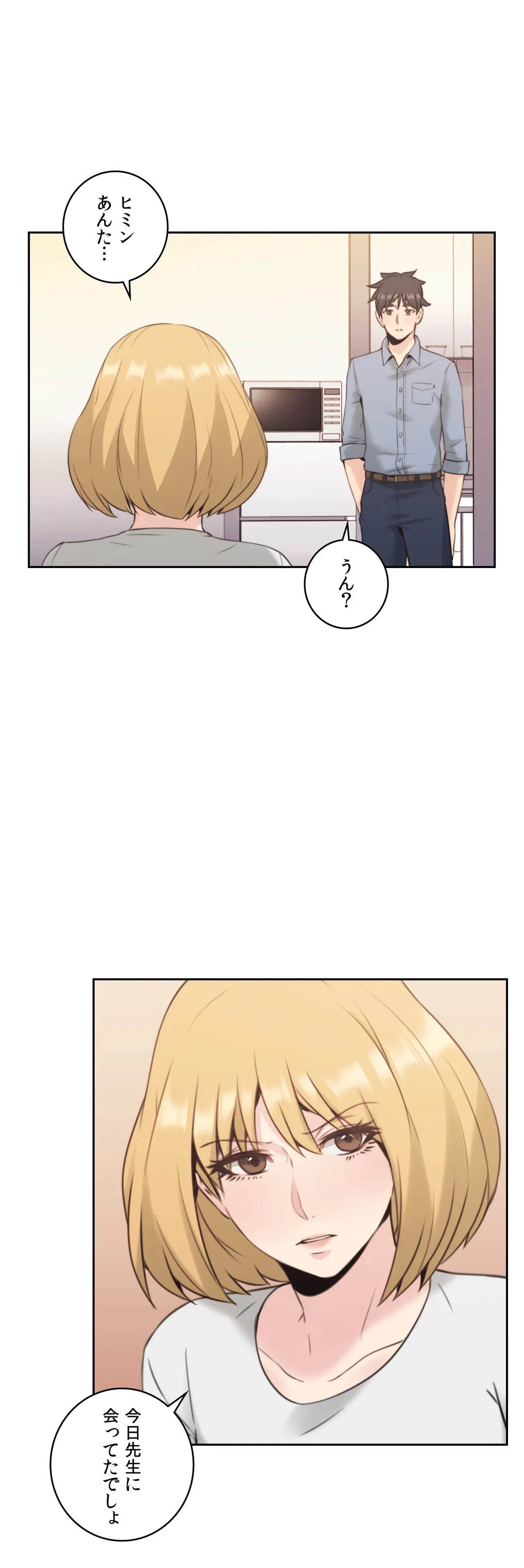 ページ 40 — 第15話
