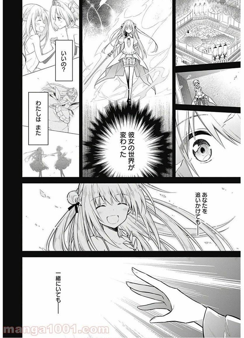 ページ 16 — 第28話
