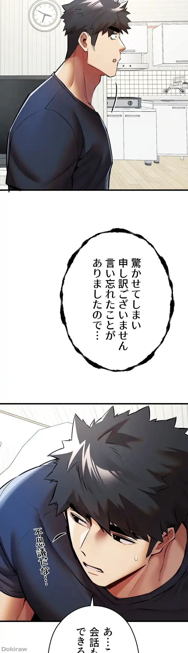 ページ 31 — 第33話
