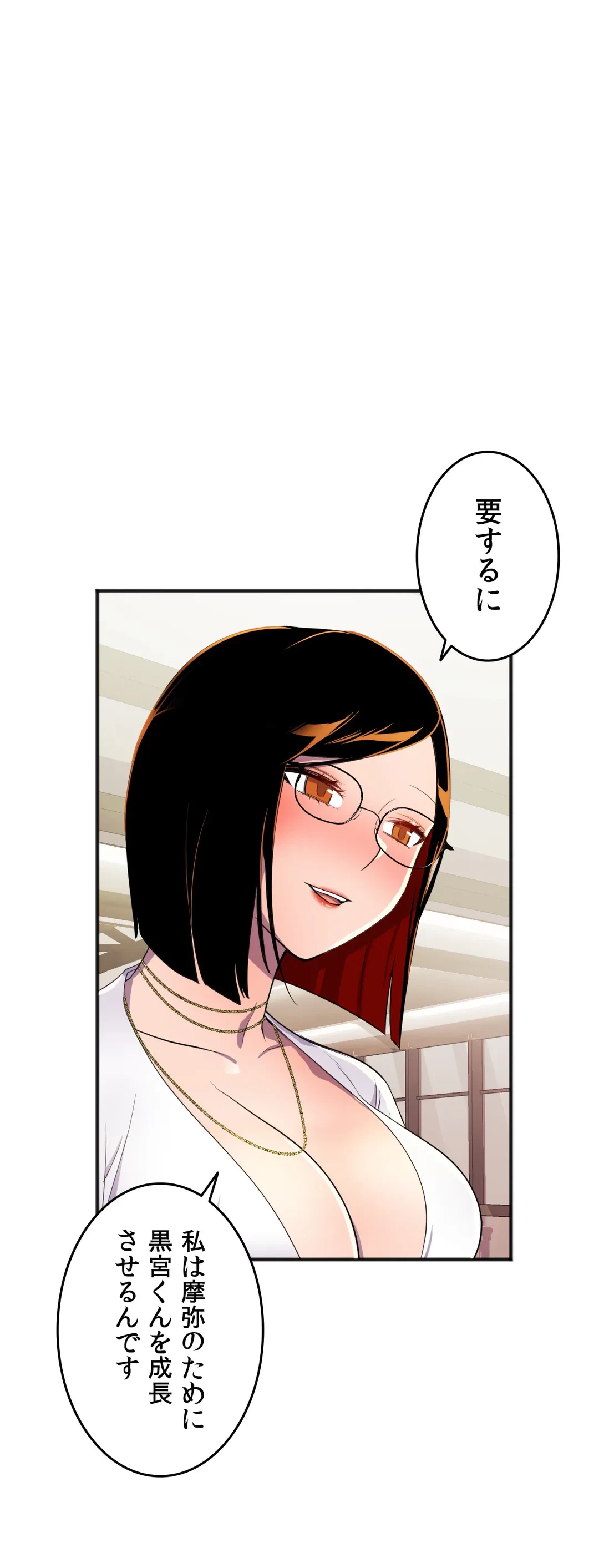 ページ 24 — 第18話