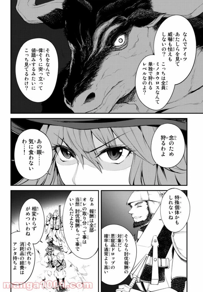 ページ 4 — 第3.1話
