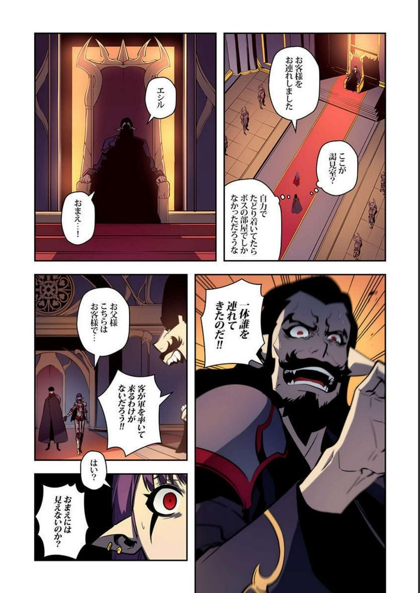 ページ 30 — 第11話