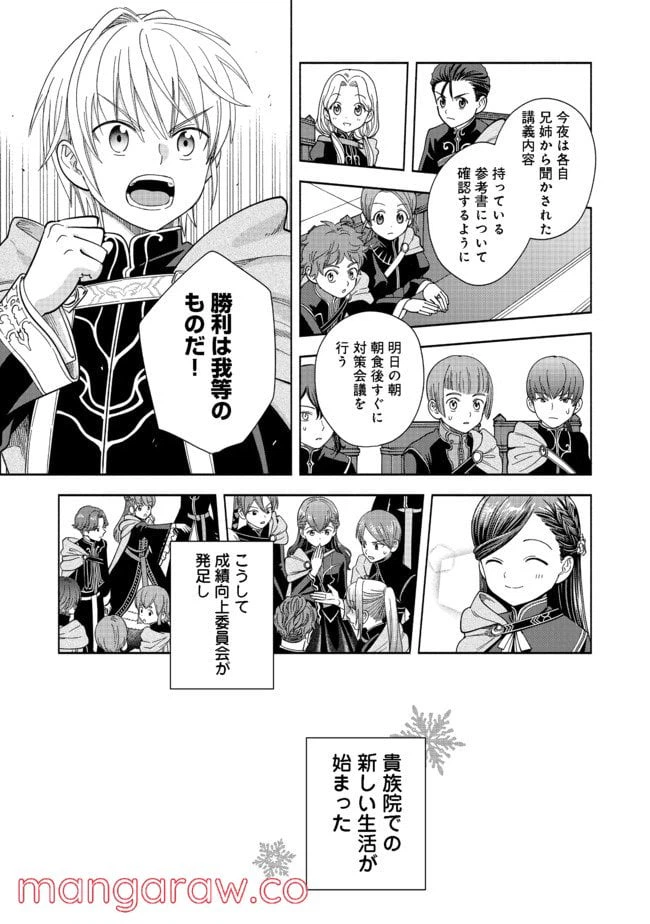 ページ 17 — 第5話