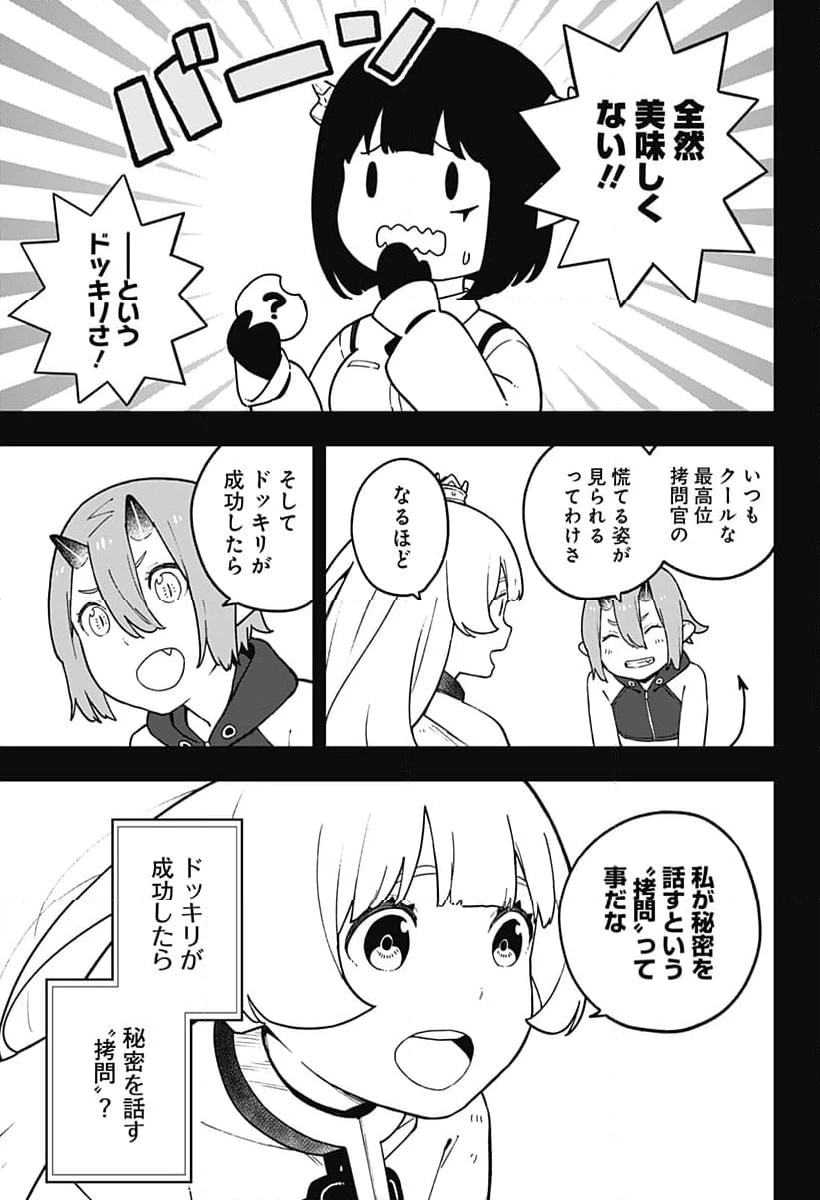 ページ 3 — 第215話