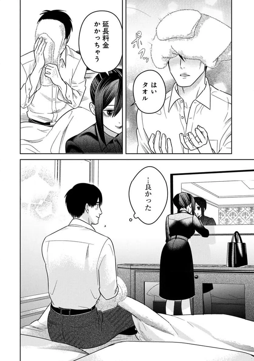 ページ 6 — 第17話