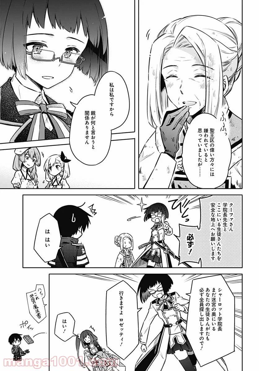 ページ 33 — 第46話
