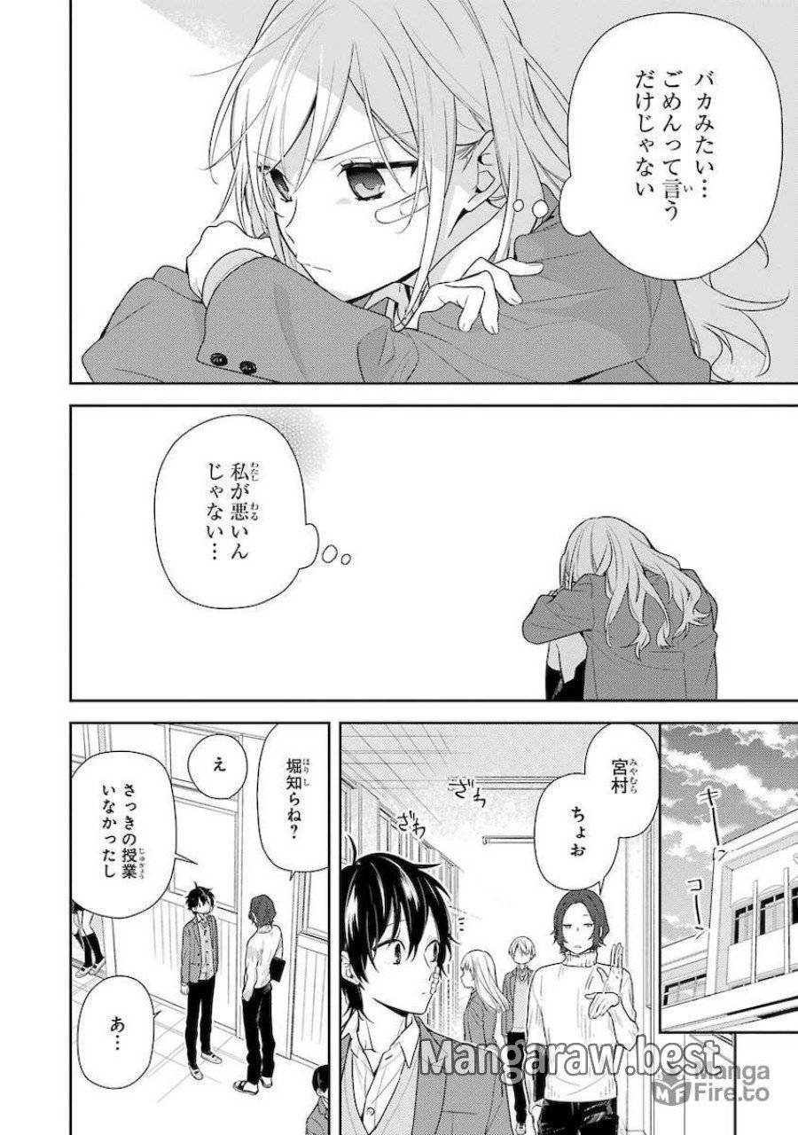 ページ 10 — 第80話
