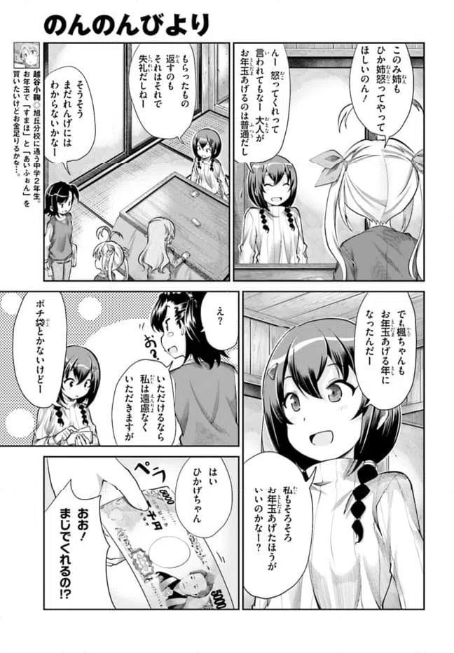 ページ 13 — 第66話